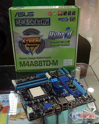 新集顯性價比之王 華碩M4A88TD-M EVO開核體驗與硬件制造解析